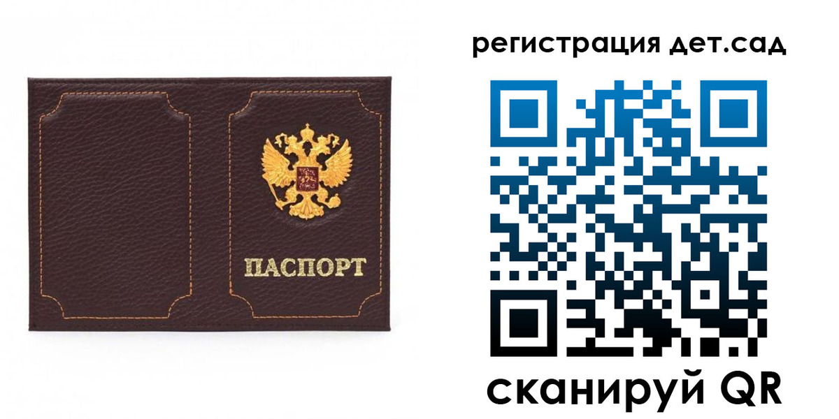 купить прописку в Гусь-Хрустальном