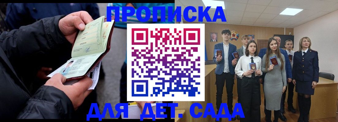 прописка законно в Гусь-Хрустальном