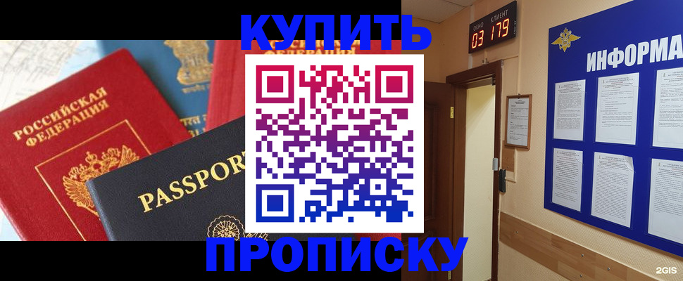 прописка ребенка в Гусь-Хрустальном