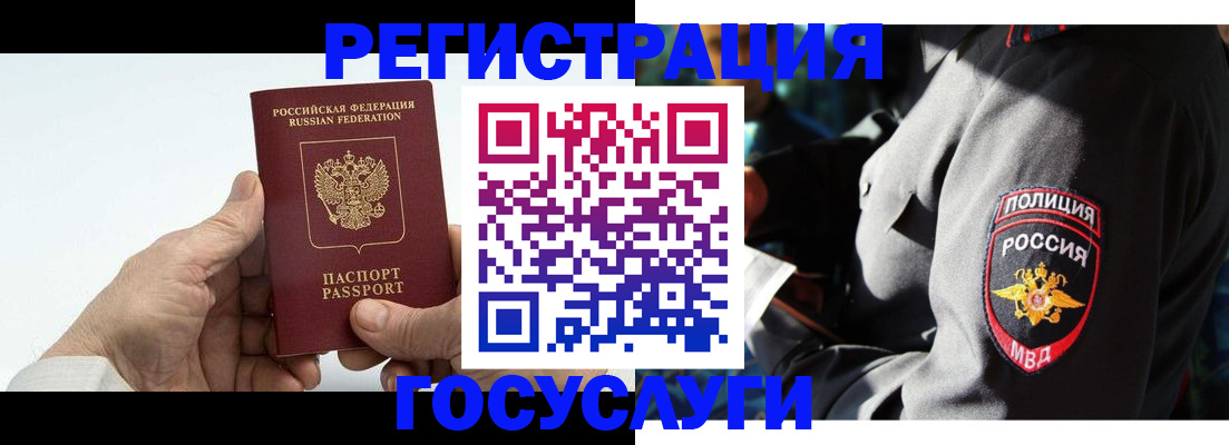 временная регистрация 2025 в Гусь-Хрустальном
