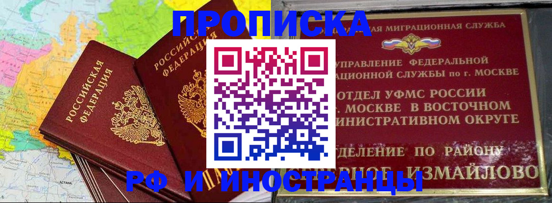 временная регистрация законно в Гусь-Хрустальном